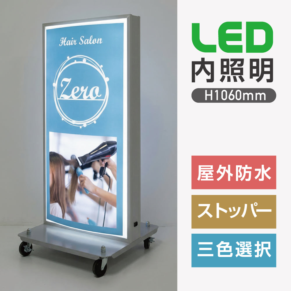 LED看板 電飾スタンド看板 内照式スタンド看板 楕円型 W490×H1060mm 店舗用 屋外看板 シルバー ブラック ゴールド adoe-led1060