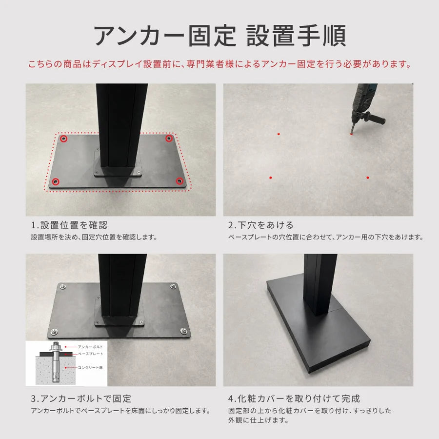 アンカー固定タイプ窓サイネージ・ウィンドウサイネージスタンド tksg-45b