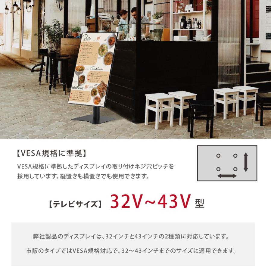 デジタルサイネージ 32インチ 43インチ 縦型スタンド 垂直型 縦横対応 屋内用 電子看板 dsns-h