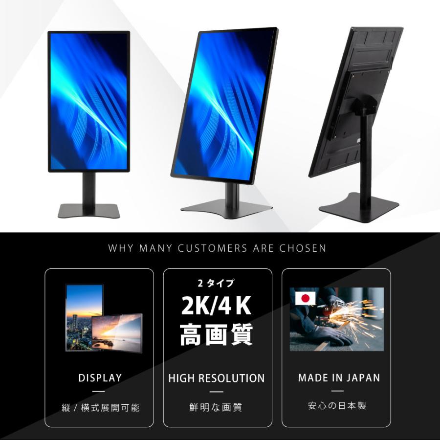 デジタルサイネージ 32インチ 43インチ 縦型スタンド 垂直型 縦横対応 屋内用 電子看板 dsns-h