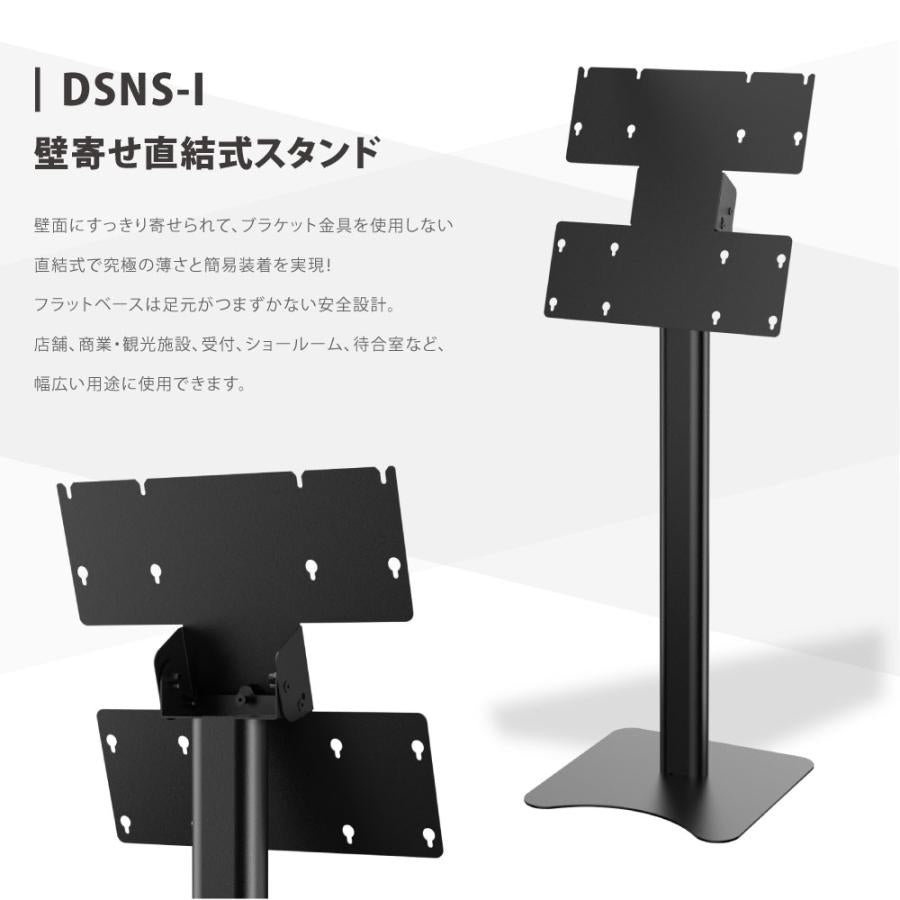デジタルサイネージ 縦型 32型 43型 50型 スタンド 軽量 薄型 電子看板 店舗用 ディスプレイ USBメモリー対応 dsns-i