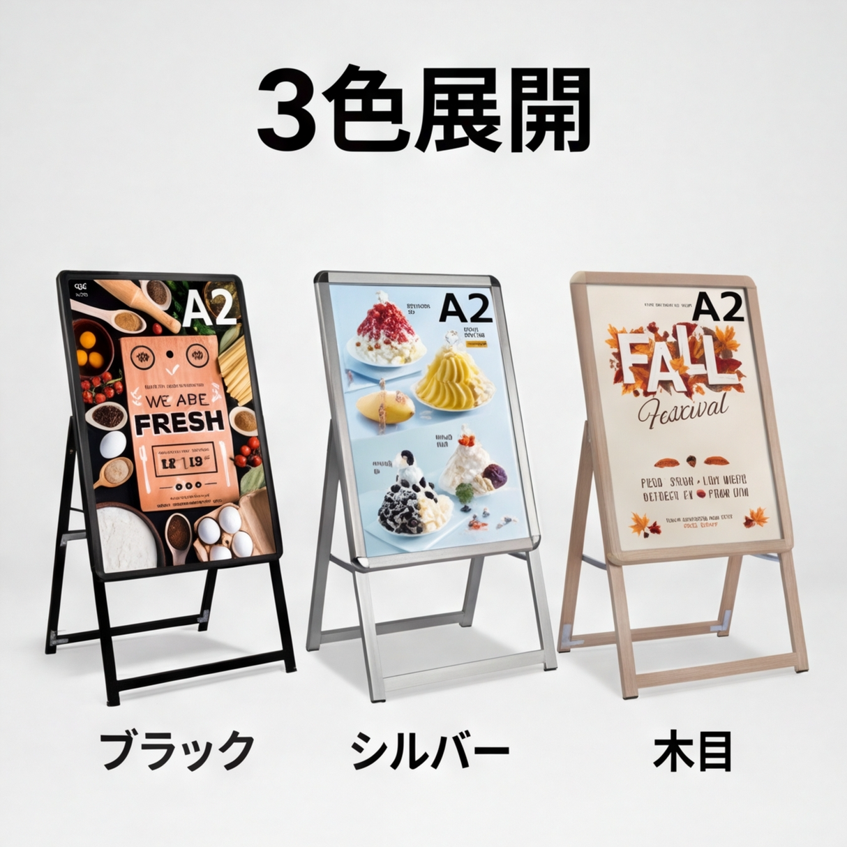 A型スタンド看板 激安コスパタイプ A2片面 シルバー jc-a2-s