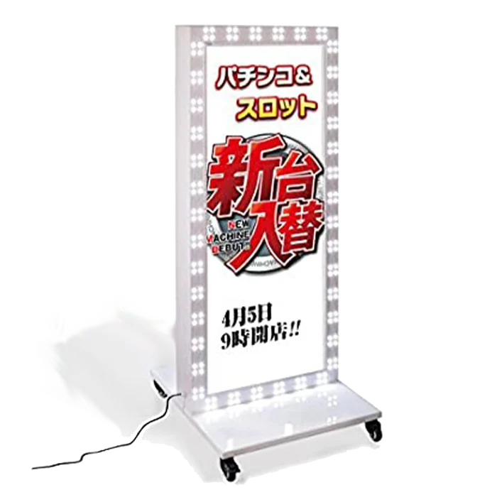 LED看板 電飾スタンド看板 内照式 店舗用看板 ホワイト led-1570