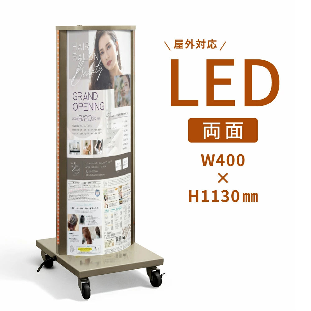 看板 店舗用 内照式 照明付き 両面表示 ECO点滅 RGB7色 楕円型 LED-VALUE-380