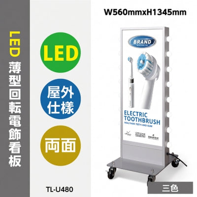 LED看板 電飾スタンド看板 内照式 点滅LED 3色展開 店舗用 屋外看板 シルバー ブラック ゴールド TL-U480