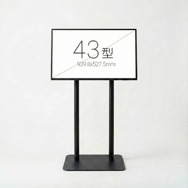 43インチ デジタルサイネージ 2本ポールスタンド付 縦横対応 フルHD 室内用 高さ1360mm TSTV-D43
