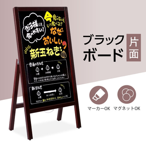 ブラックボード A型看板 木製 ハンド式 片面 マーカー・磁石対応 WBS-DL98