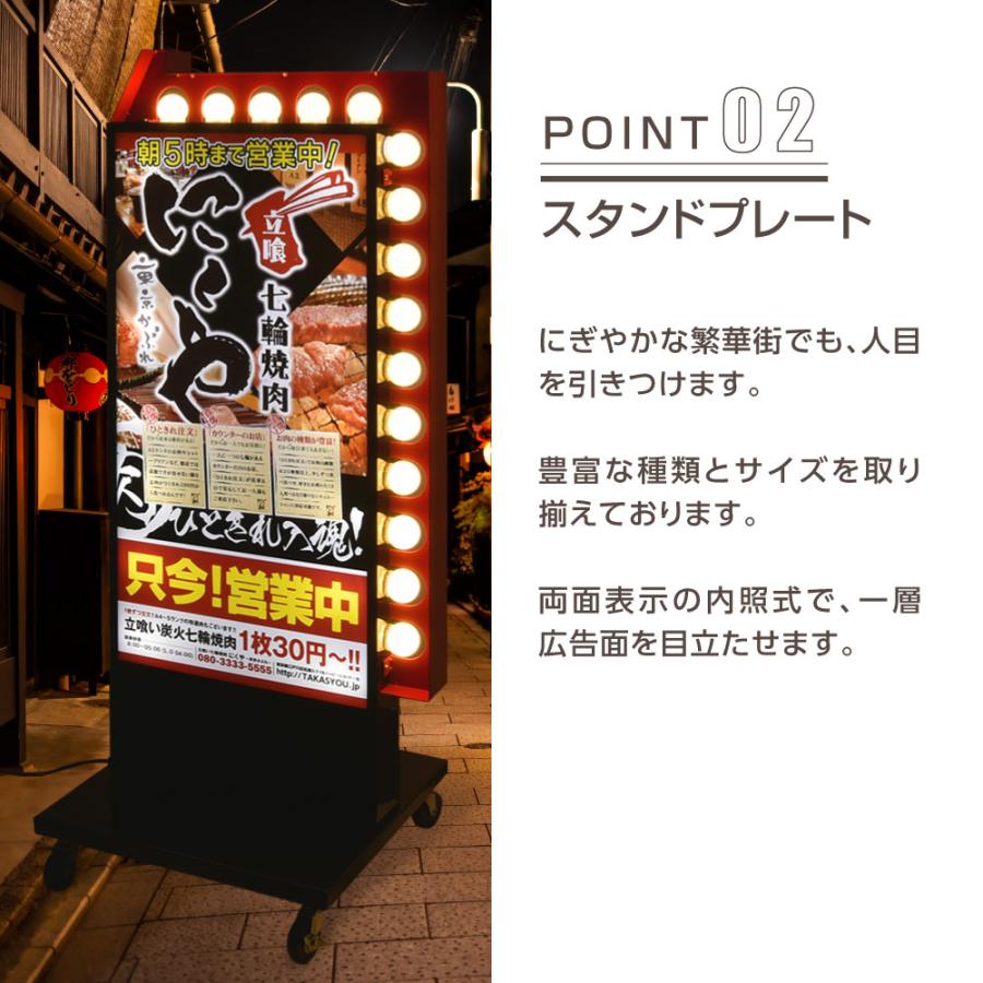 LED矢印回転付き電飾スタンド看板 両面表示 W570xH1340mm ブラック YSS-1340
