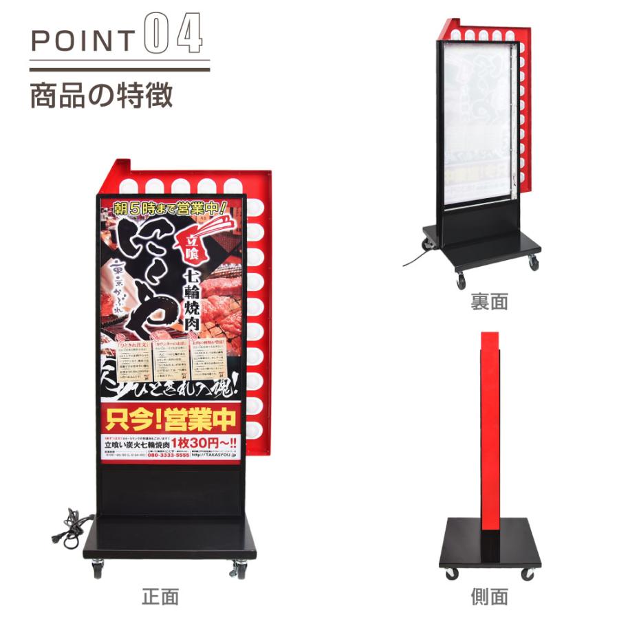 LED矢印回転付き電飾スタンド看板 両面表示 W570xH1340mm ブラック YSS-1340