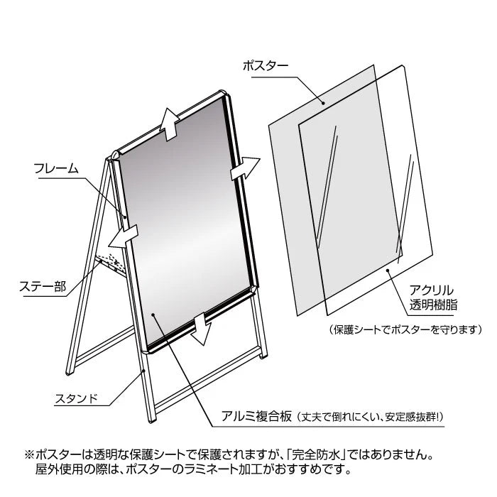 A型スタンド看板 A1・A2対応 複数展示用 片面仕様 屋外対応 耐候 軽量 アルミフレーム 折りたたみ式 スタンドサイン 店舗用看板 シルバー a2a1-s