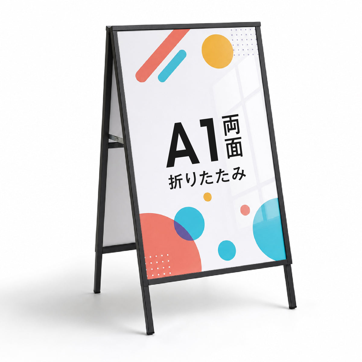屋内用 折り畳み型 上部オープンタイプ ポスター差し替えアイアン製A型スタンド看板 A1サイズ両面 白黒選択 AFB-A1-D