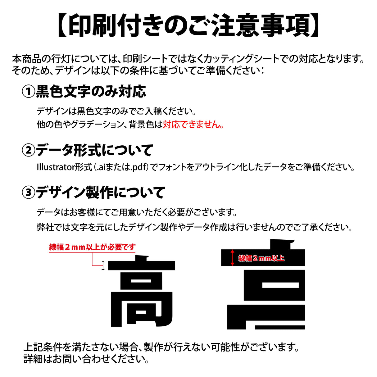 LEDランプ式京行灯 台形 和風 カッティングシート貼込タイプ 四面表示 ブラックandon-h420-100v