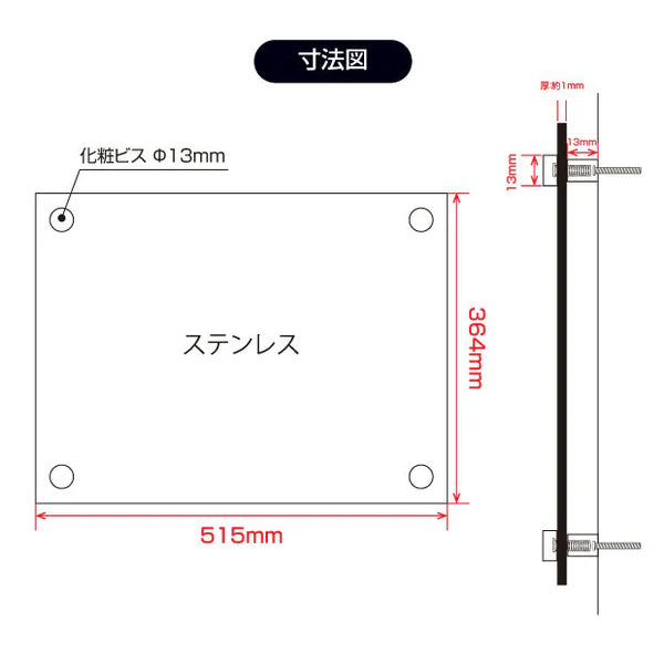 令和6年改訂版 報酬額票 ステンレス製 W515×H364×t1mm 銀看板×黒文字 法定掲示板 b-stl-s
