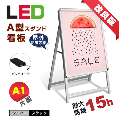 A型LEDライトパネル バッテリー充電式 A1 片面 シルバー・ブラック bat-alp-a1s-sv bat-alp-a1s-bk