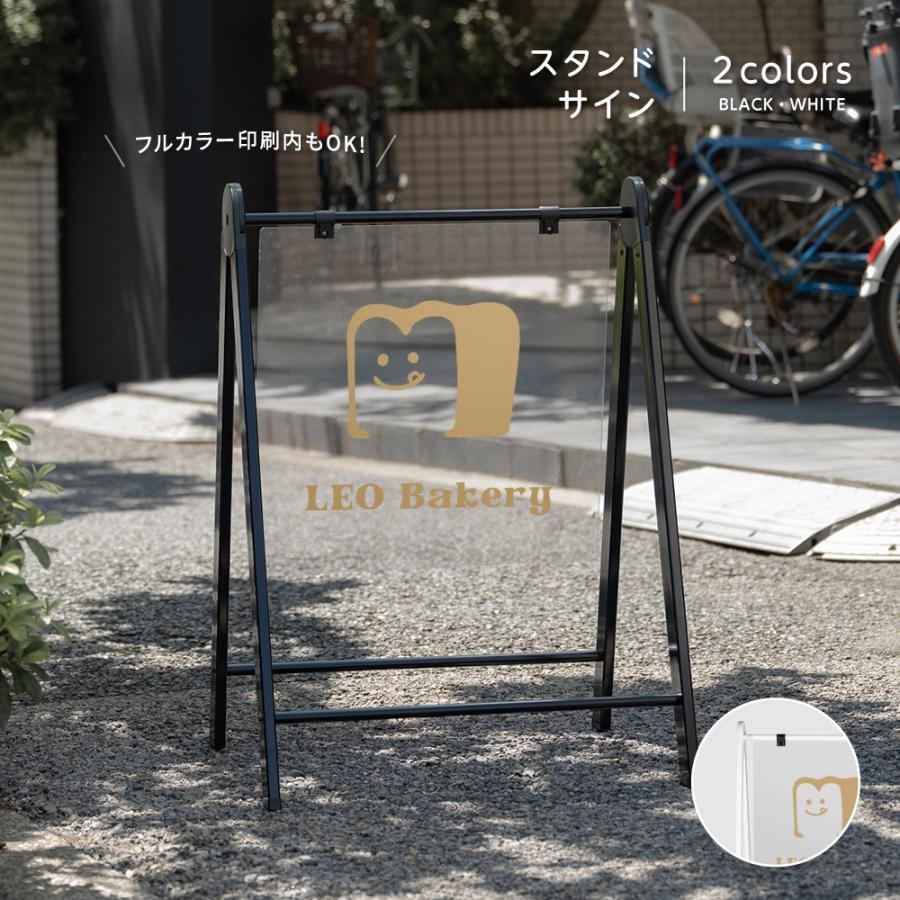 A型スタンド看板 板面貼込タイプ 片面印刷 ホワイト/ブラック na-450c-print