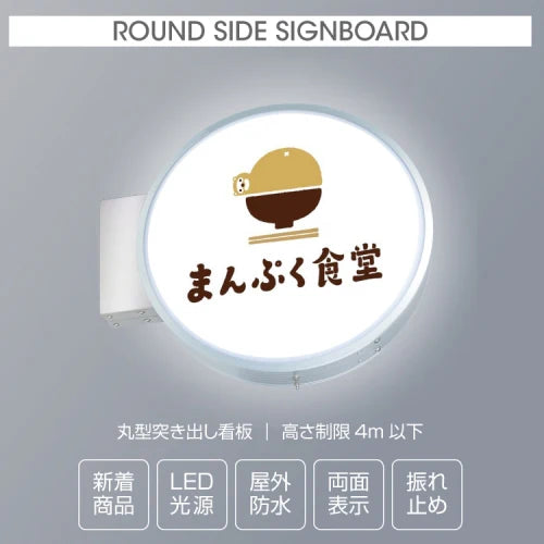 LED内照式袖看板 アルミ枠 円型 アクリル面板タイプ 両面仕様 シルバー 450Φ 店舗用 高視認性 CADS-4508E-LED