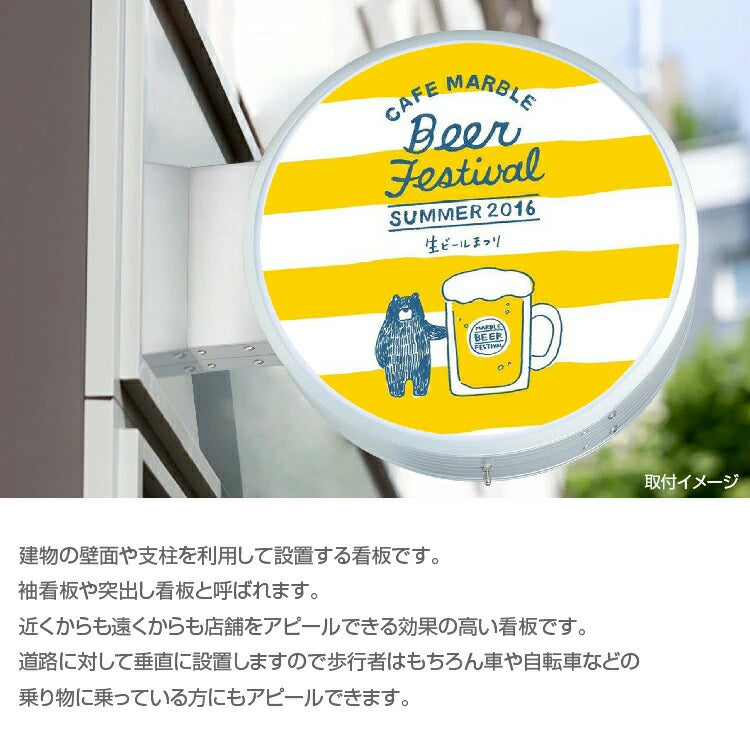 LED突き出し看板 丸型 袖看板 電飾看板 両面タイプ W600×H600mm 店舗看板 LEDサイン 外照式看板 cads-6008e-led