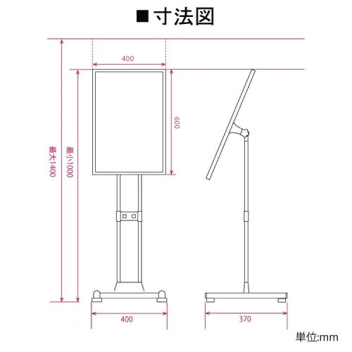ポールサインスタンド看板 A2 片面 縦型 グリップ式 高さ調節可 角度調整 W400×H1000〜1400mm 店舗用 cds-p4