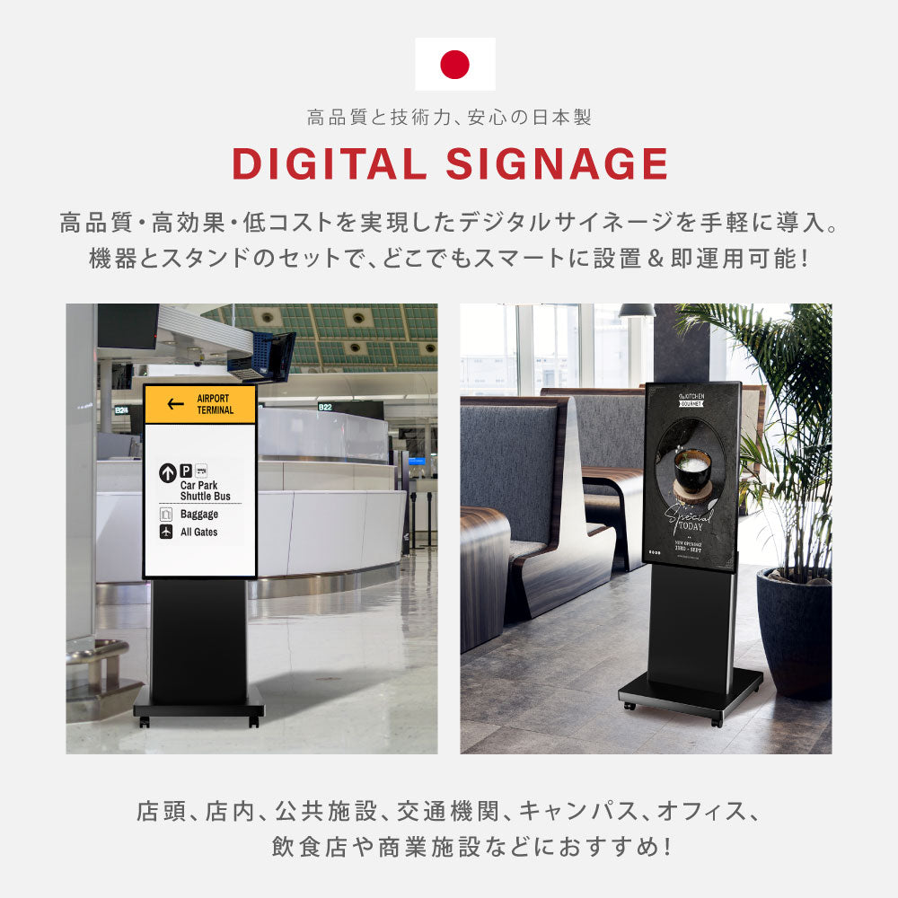 デジタルサイネージ 43インチ 4K 傾斜型スタンドセット 縦横自由 可動 業務用 電子看板 ディスプレイ USBメモリー 大画面 液晶ディスプレイ 看板 店舗用 広告モニター 液晶パネル dsns-43-4k-a
