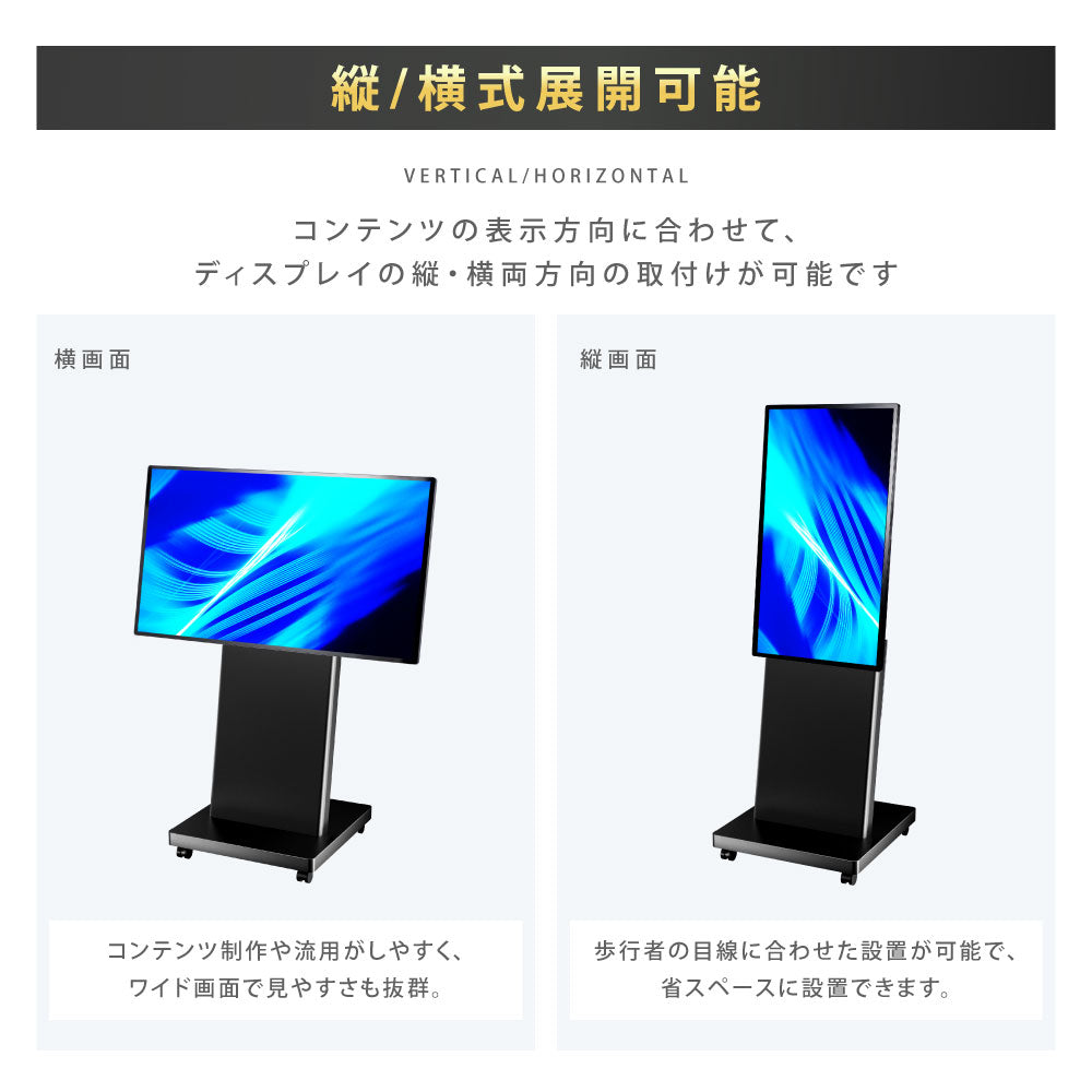 デジタルサイネージ 43インチ 4K 傾斜型スタンドセット 縦横自由 可動 業務用 電子看板 ディスプレイ USBメモリー 大画面 液晶ディスプレイ 看板 店舗用 広告モニター 液晶パネル dsns-43-4k-a