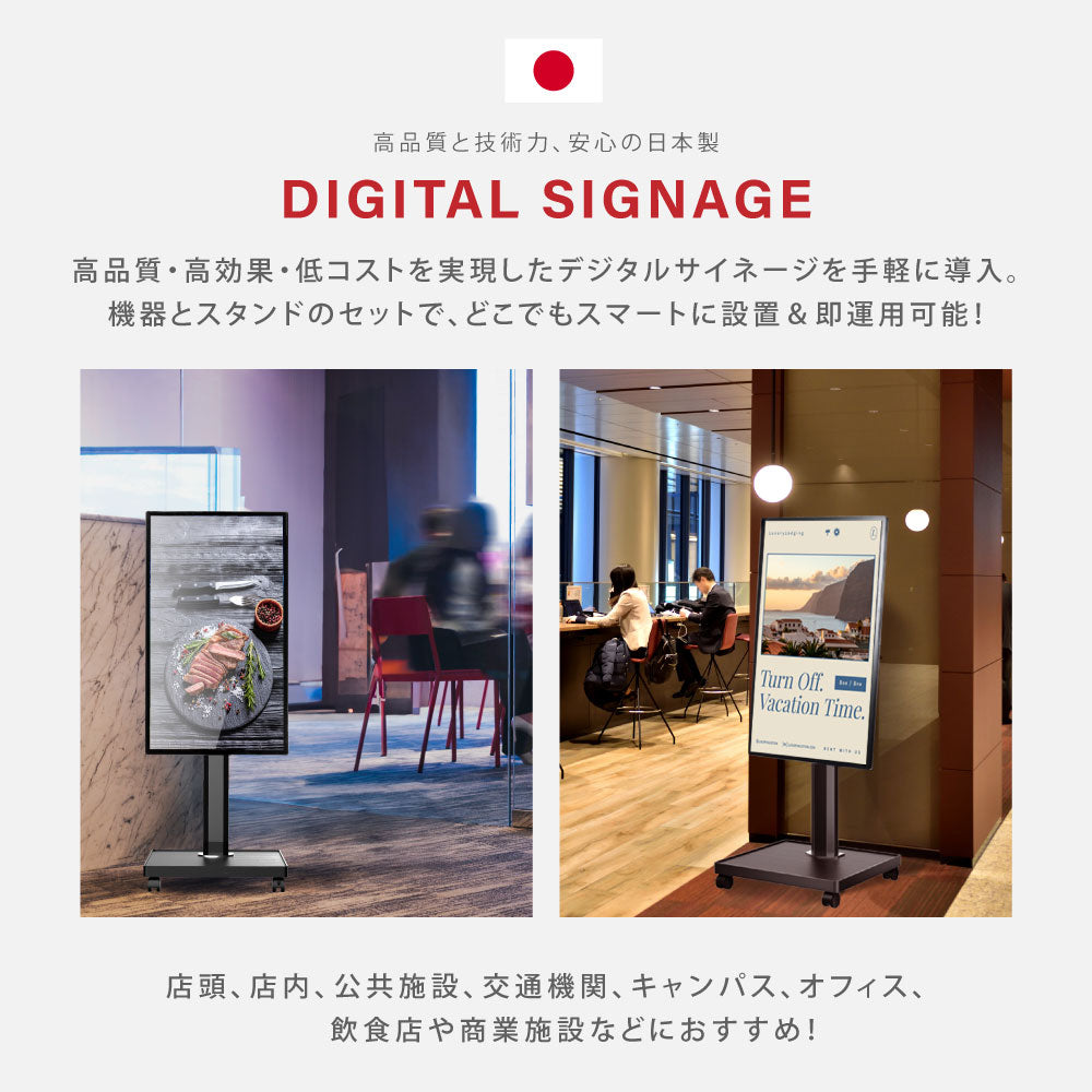 デジタルサイネージ 43インチ 4K 自立型型スタンドセット 縦横自由 可動 業務用 電子看板 ディスプレイ USBメモリー 大画面 液晶ディスプレイ 看板 店舗用 広告モニター 液晶パネル dsns-43-4k-b