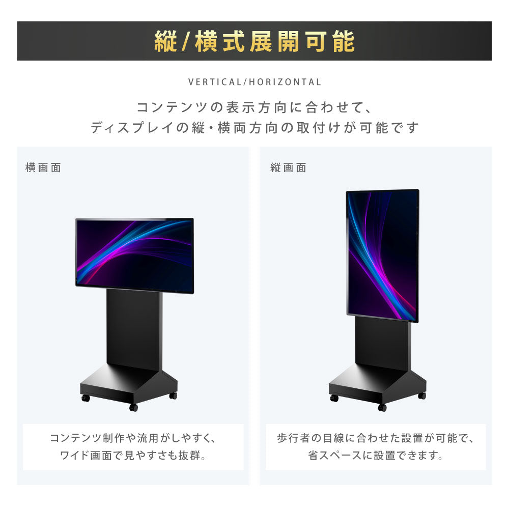 デジタルサイネージ 43インチ 4K 垂直型スタンドセット 縦横自由 可動 業務用 電子看板 ディスプレイ USBメモリー 大画面 液晶ディスプレイ 看板 店舗用 広告モニター 液晶パネル dsns-43-4k-c