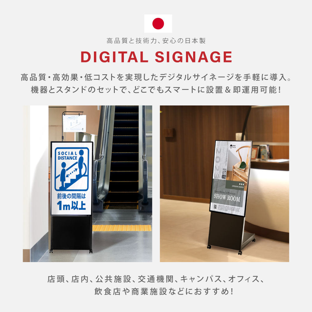 デジタルサイネージ 43インチ 4K 傾斜型スタンドセット 縦横自由 可動 業務用 電子看板 ディスプレイ USBメモリー 大画面 液晶ディスプレイ 看板 店舗用 広告モニター 液晶パネル dsns-43-4k-d