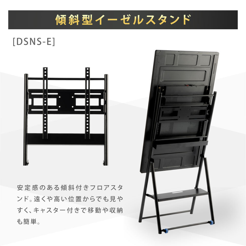 デジタルサイネージ 43インチ 4K 傾斜イーゼル型スタンドセット 縦横自由 可動 業務用 電子看板 ディスプレイ USBメモリー 大画面 液晶ディスプレイ 看板 店舗用 広告モニター 液晶パネル dsns-43-4k-e