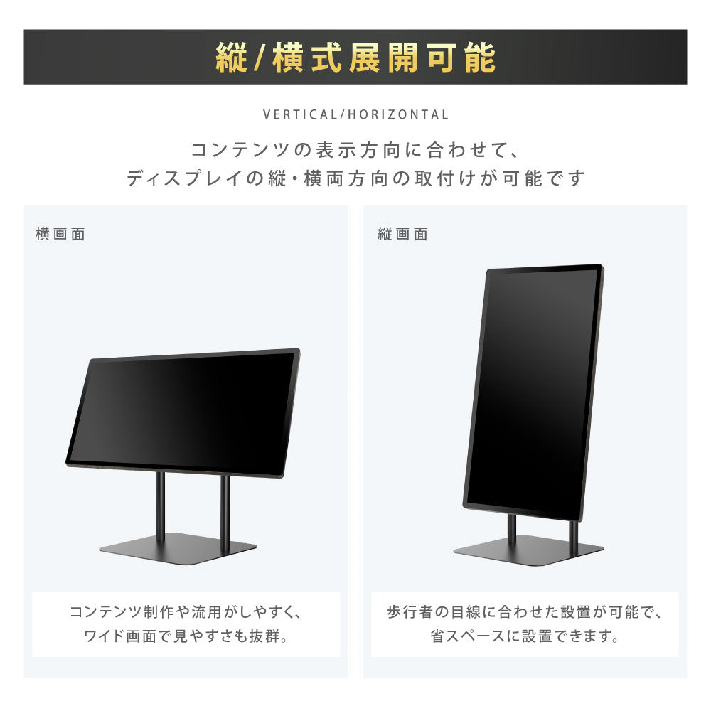 デジタルサイネージ 43インチ 4K 垂直型スタンドセット 縦横自由 可動 業務用 電子看板 ディスプレイ USBメモリー 大画面 液晶ディスプレイ 看板 店舗用 広告モニター 液晶パネル dsns-43-4k-f