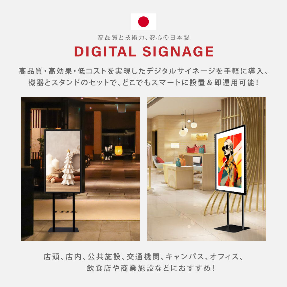 デジタルサイネージ 43インチ 4K 垂直型スタンドセット 縦横自由 可動 業務用 電子看板 ディスプレイ USBメモリー 大画面 液晶ディスプレイ 看板 店舗用 広告モニター 液晶パネル dsns-43-4k-g