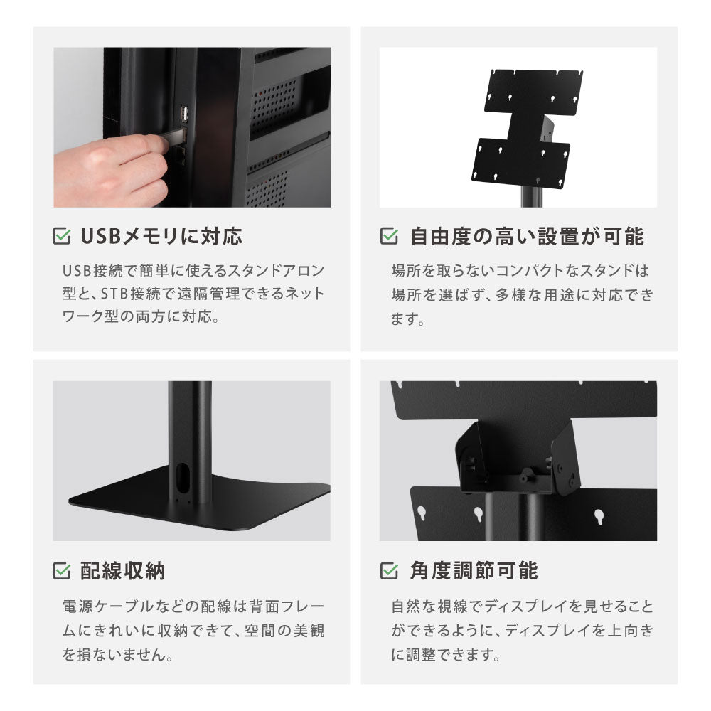 デジタルサイネージ 43インチ 4K 垂直型スタンドセット 縦横自由 可動 業務用 電子看板 ディスプレイ USBメモリー 大画面 液晶ディスプレイ 看板 店舗用 広告モニター 液晶パネル dsns-43-4k-h