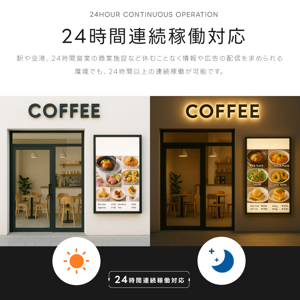 屋外防水デジタルサイネージ 32〜55インチ 電子看板 高輝度ディスプレイ 店舗用 dsns-od-d