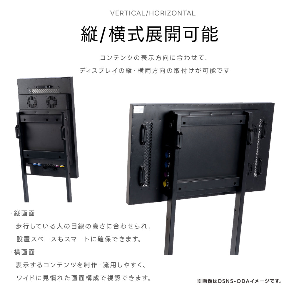 屋外防水デジタルサイネージ 32〜55インチ 電子看板 高輝度ディスプレイ 店舗用 dsns-od-d