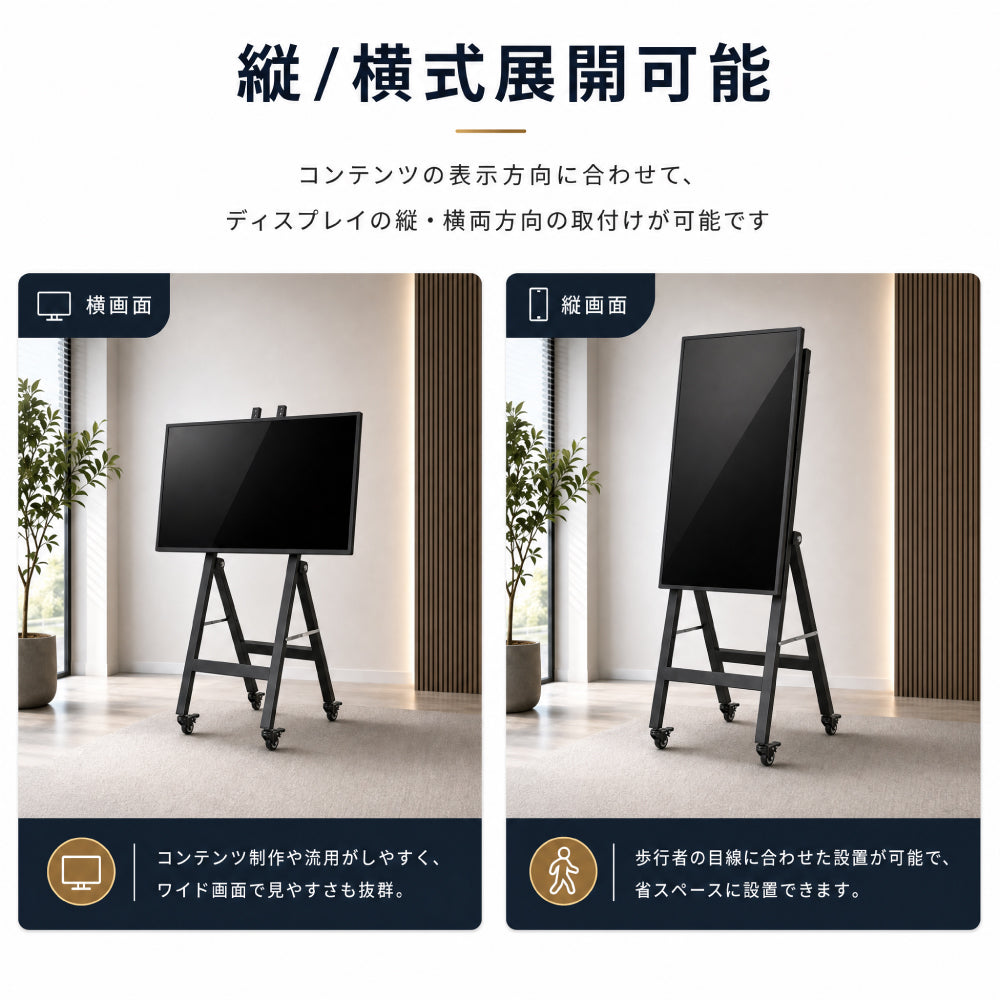 デジタルサイネージ 43V 移動式スタンドセット 縦横両用 2K高画質 IPS 700cd/m² 24時間稼働 キャスター付き 店舗用電子看板 dsns-sj03-700