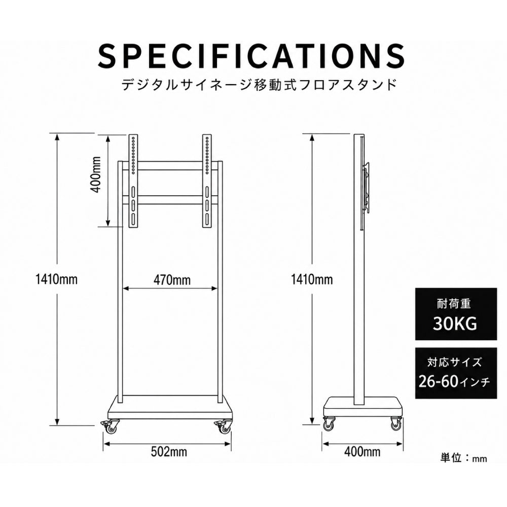 デジタルサイネージ 43V 55V 移動式スタンドセット 縦横両用 2K高画質 IPS 700cd/m² 24時間稼働 キャスター付き 店舗用電子看板 dsns-sj04-700