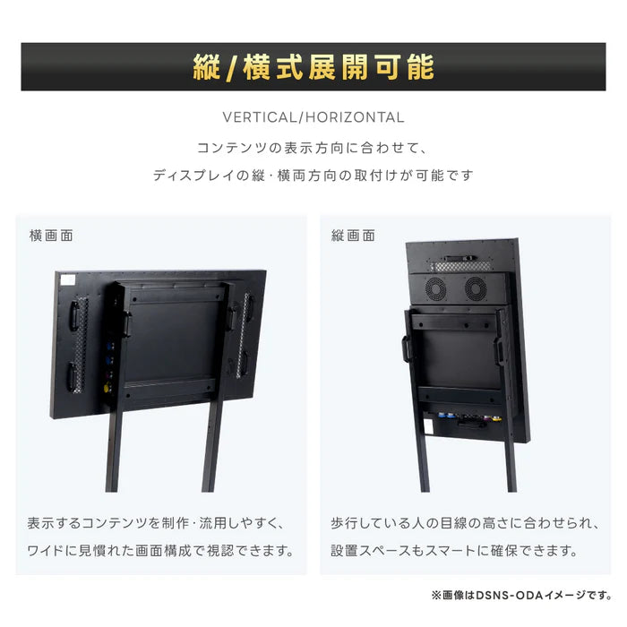 屋外対応 1500輝度 デジタルサイネージ 32インチ 43インチ 55インチ 軽量 可動 電子看板 dsns-yd-b
