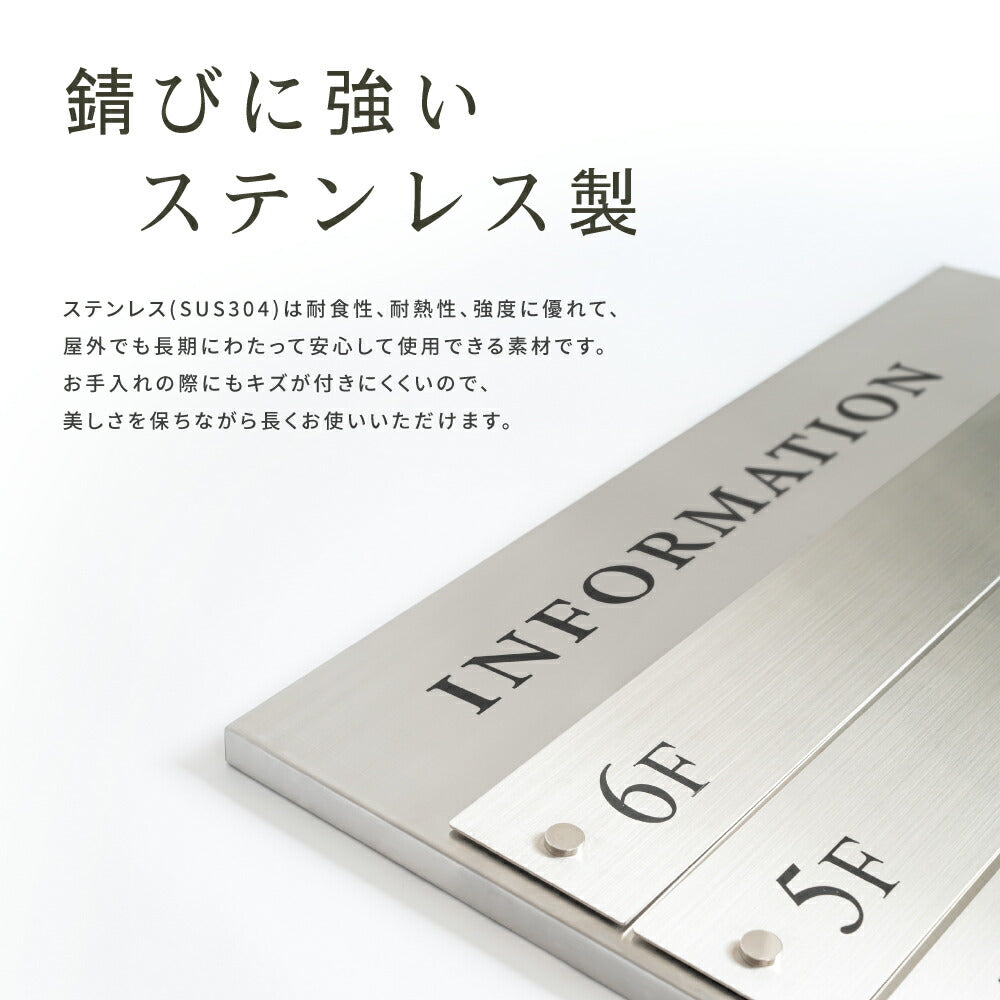 フロア案内板 テナントサイン W500×H620mm|名入れ無料・校正対応|オフィス・ビル用案内プレート fra-11