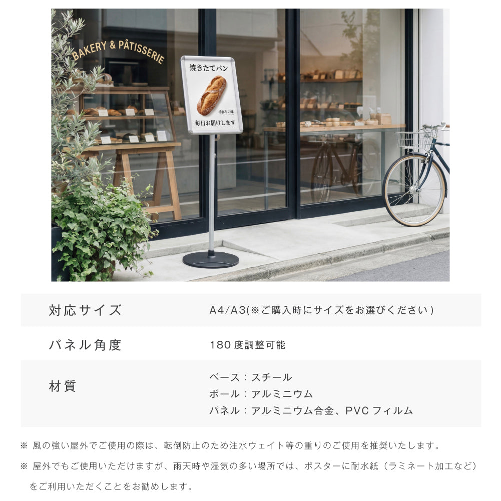 サインスタンド 案内板 スタンド 看板 メニュー看板 A3/A4 1本ポール グリップ開閉式 ポールサインスタンド ウェイト付き 組み立てフロアーサイン 店舗用看板 立て看板 屋内スタンド framepro