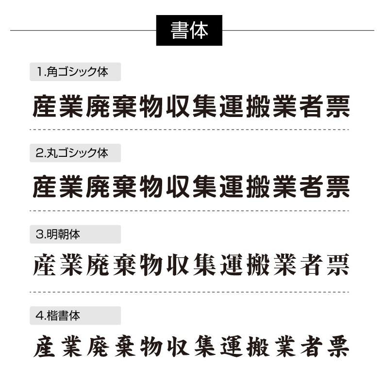 産業廃棄物収集運搬業者票 ガラス調アクリル W45cm×H35cm 文字入れ加工込 事務所 看板 店舗 法定看板 許可票 g-cyfqw