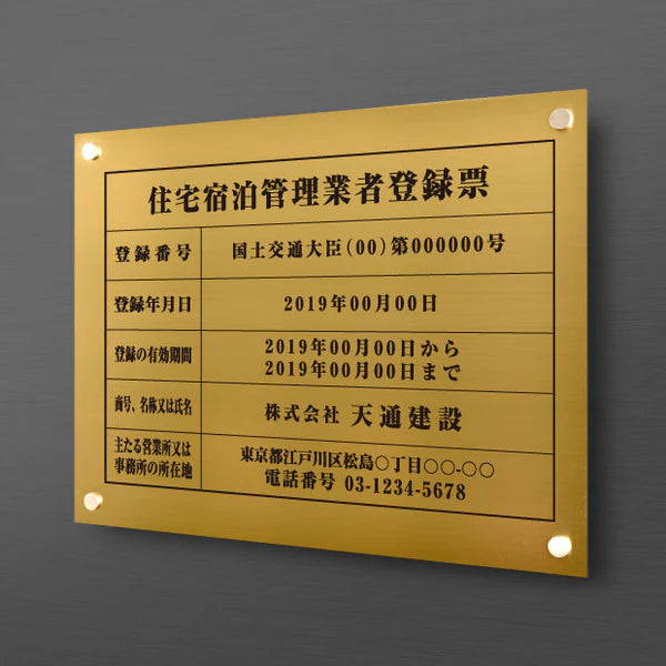 建設業許可票 看板 金ステンレス×黒文字 W450×H350mm 文字入れ込み 法定看板 事務所用 高級感 rb-gold-stl-blk