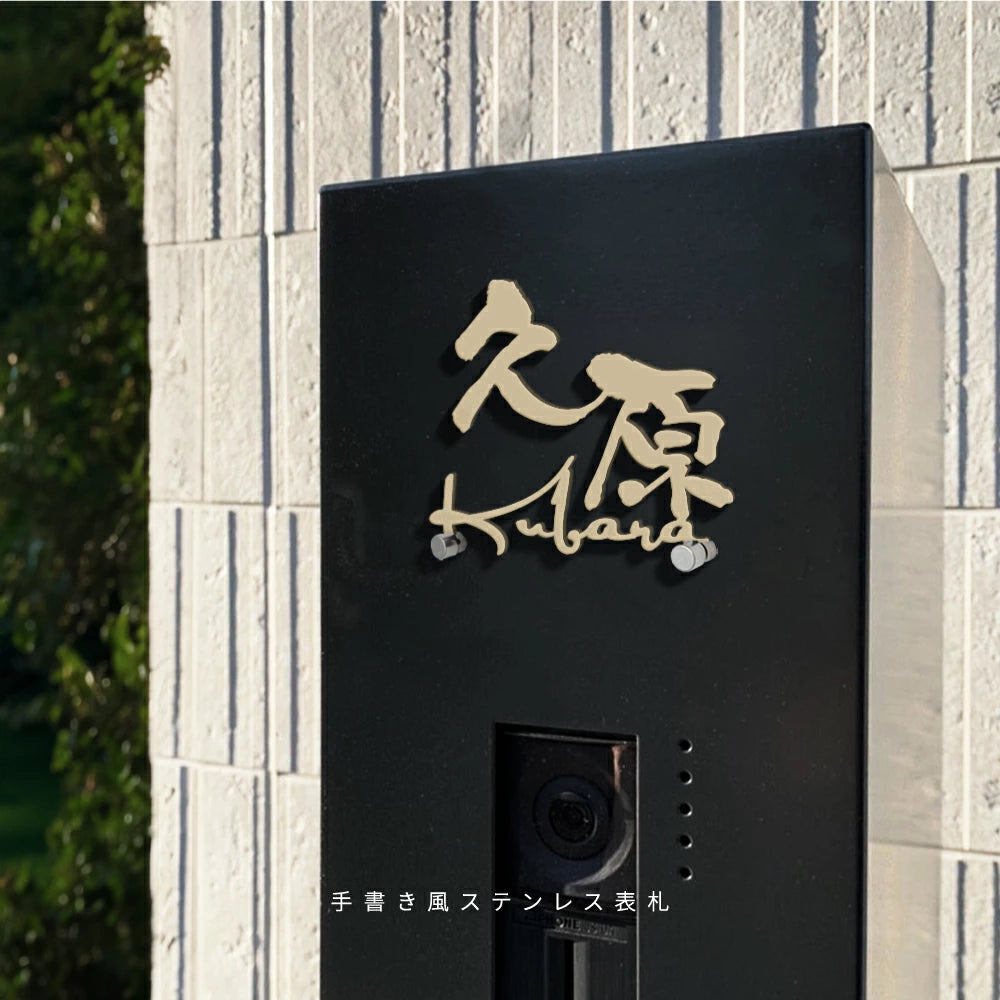 日本製 表札 おしゃれ アイアン ステンレス表札 門柱 玄関 かっこいい