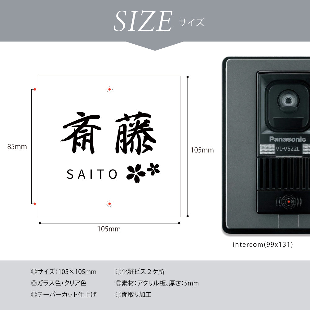 アクリル表札 W105×H105mm|戸建て・門柱・ポスト対応 おしゃれ番地プレート gs-nmpl-1032
