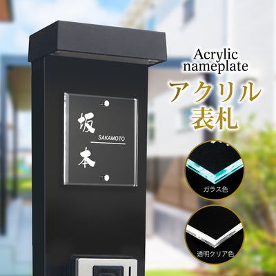 アクリル表札 W105×H105mm|戸建て・門柱・ポスト対応 おしゃれ番地プレート gs-nmpl-1032