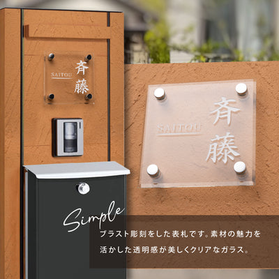表札 ガラス 正方形 ガラス表札 選べるサイズ 130角 150角 自由 厚み5mm 8mm オーダーメイド 番地 住所 二世帯 戸建 門柱 機能門柱 おしゃれ ネーム プレート ローマ字 漢字 透明 クリア gs-nmpl-1050
