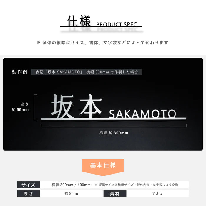 表札 アルミ製 戸建 北欧 シール シンプル 戸建て マンション おしゃれ 人気 住宅 玄関 プレート ポスト 屋外対応 ネームプレート ポスト 貼る 英語 漢字 オシャレ 表札洗練されたおしゃれ gs-nmpl-1079