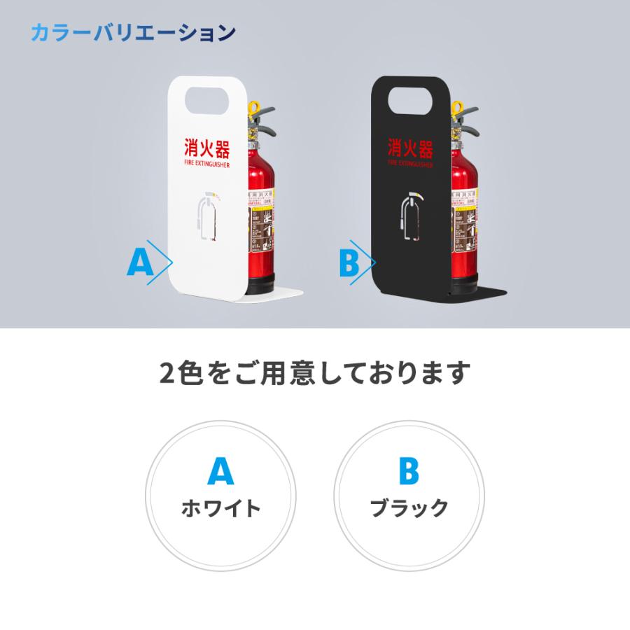 消火器 目隠し カバー /消火器カバー 鉄板製 消火器スタンド 切り文字加工「ブラック /ホワイト」gs-pl-hi500-tetsu