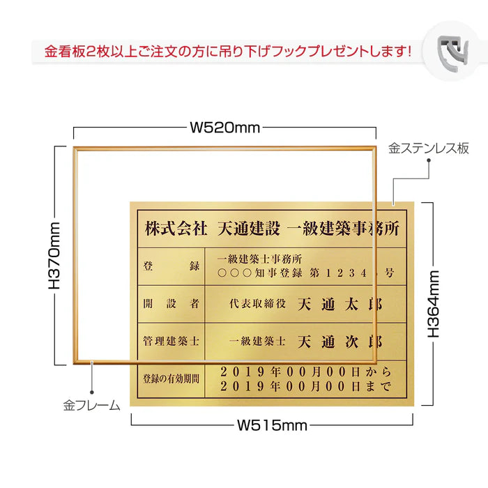 一級建築士事務所登録票 高級額付き 法定看板 事務所用 サインプレート kin02