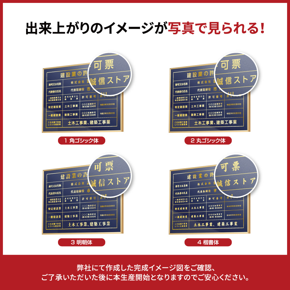 建設業の許可票 看板 約W52cm×H37cm 紺色看板+金文字/銀文字 【内容印刷込み】gs-pl-navy-rb