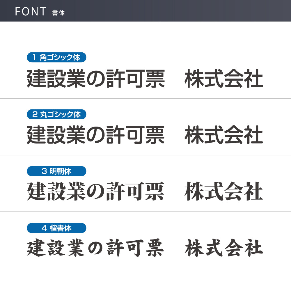 建設業の許可票 看板 約W52cm×H37cm 紺色看板+金文字/銀文字 【内容印刷込み】gs-pl-navy-rb