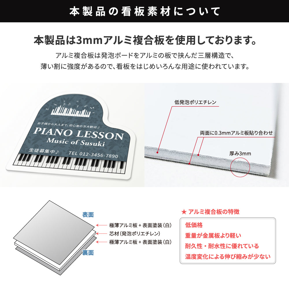 ピアノ教室 看板 オーダー 音符型看板【データ入稿無料・印刷込み】自宅教室 音楽教室 生徒募集 看板 おしゃれ かわいい 屋外対応 スクール看板 名入れ gs-pl001-piano